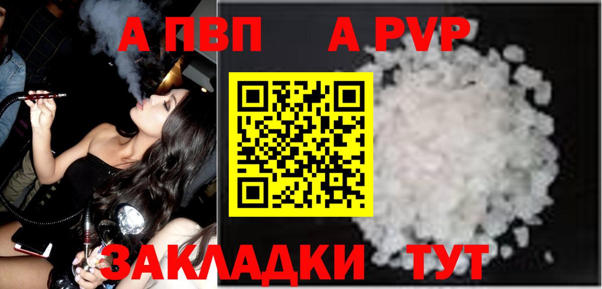 Alfa_PVP Соль Медногорск