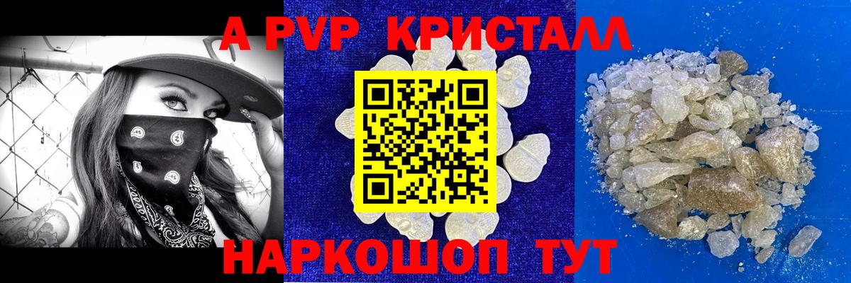где можно купить наркотик  Вход с VPN  Alpha PVP СК КРИС  Alfa_PVP Соль  Медногорск  A-PVP мука 