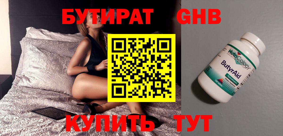 БУТИРАТ оксана Медногорск