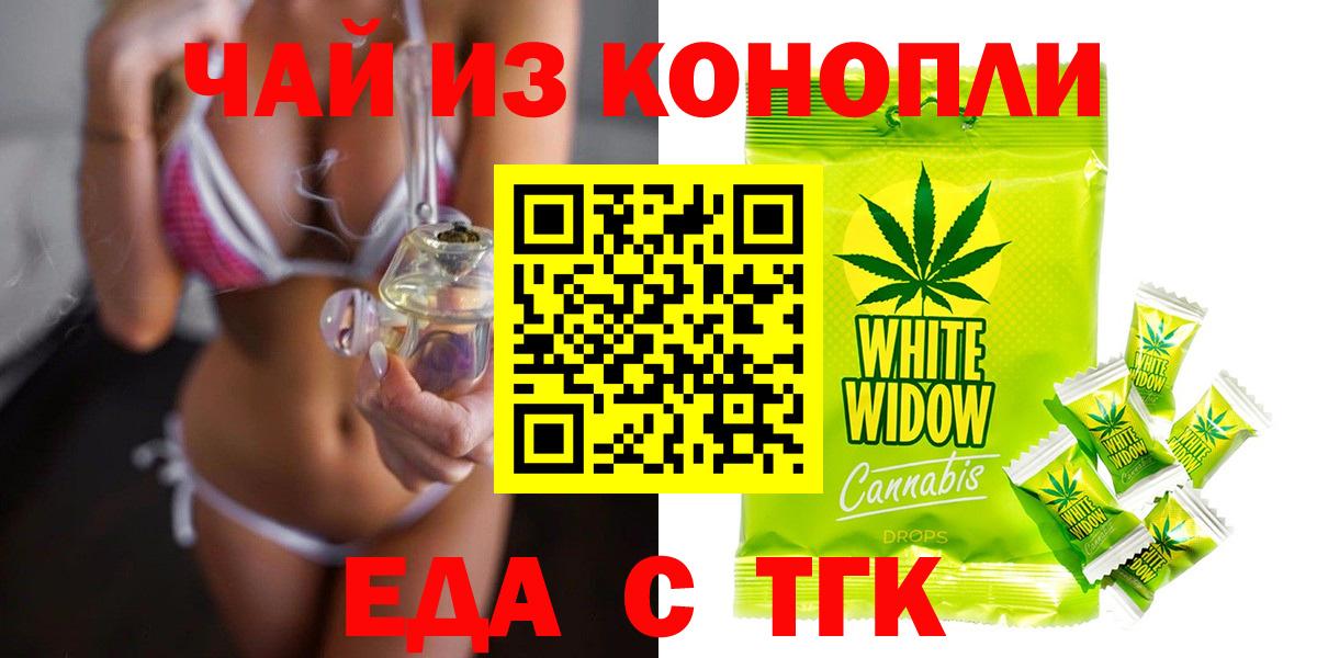 Печенье с ТГК конопля  Вход с VPN  Медногорск 