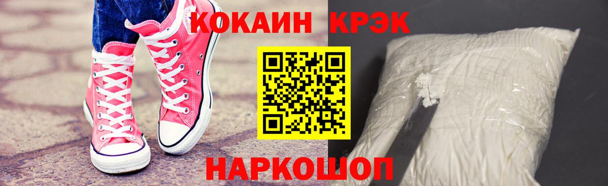 COCAIN 99%  где продают наркотики  Медногорск  КОКАИН VHQ  Вход с VPN 
