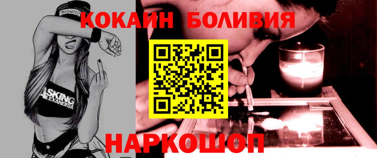 COCAIN FishScale Медногорск