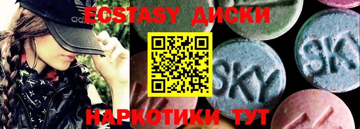 ЭКСТАЗИ VHQ  Экстази Punisher  Ecstasy  Медногорск  Вход с VPN 