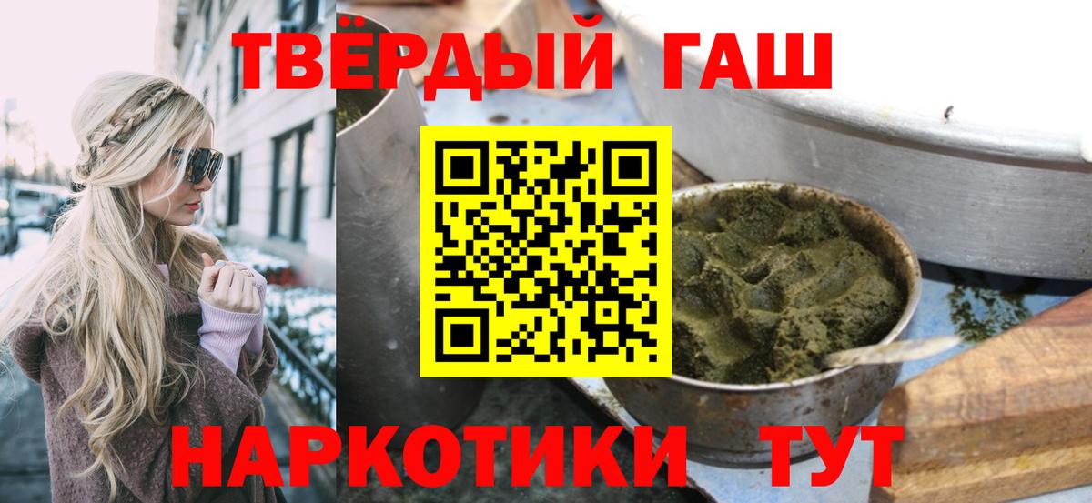 ГАШИШ убойный  ГАШИШ Premium  Медногорск  Вход с VPN 
