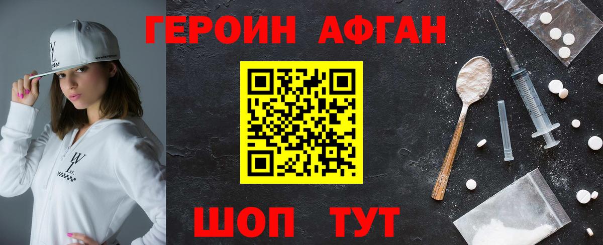 Героин Heroin  Вход с VPN  Медногорск 