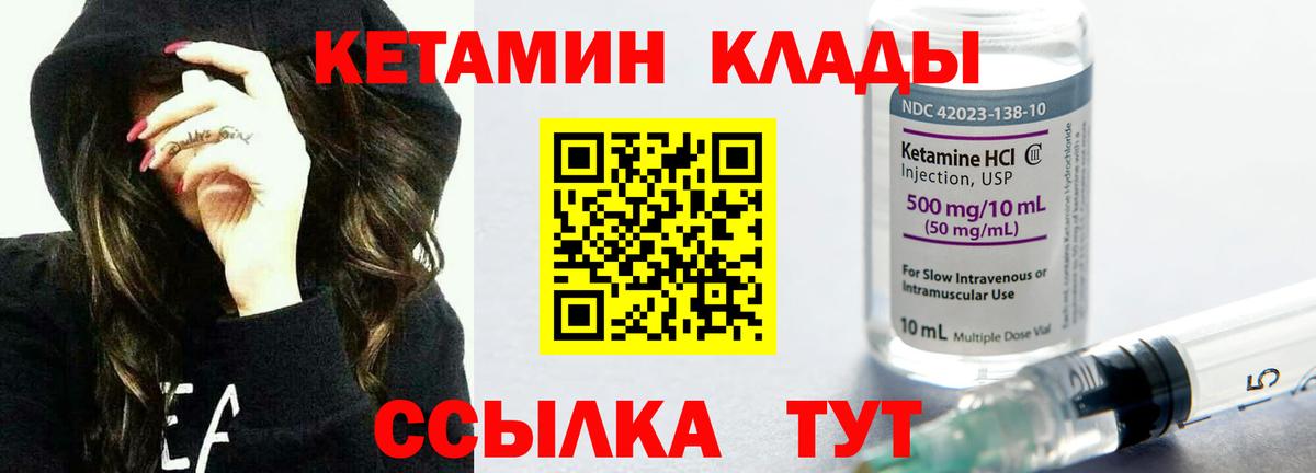 Медногорск  Кетамин VHQ  Вход с VPN 
