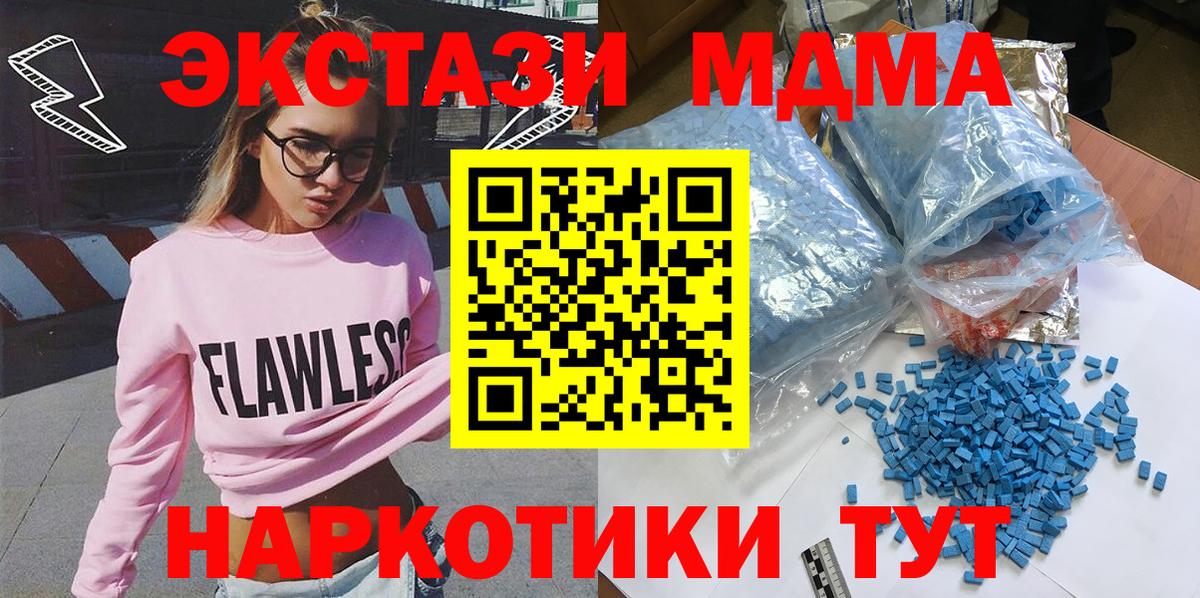 МДМА Molly Медногорск