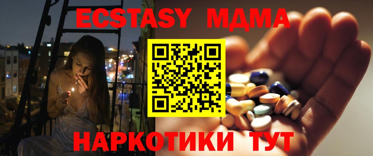 MDMA Molly  MDMA  MDMA кристаллы  Медногорск  Вход с VPN 