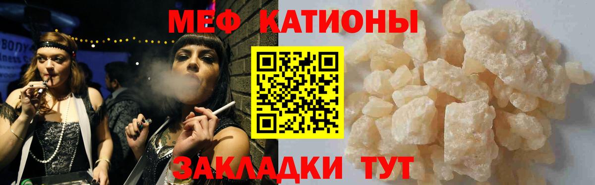 МЯУ-МЯУ mephedrone  МЯУ-МЯУ mephedrone  закладка  Медногорск  KRAKEN ТОР  МЯУ-МЯУ  Вход с VPN 