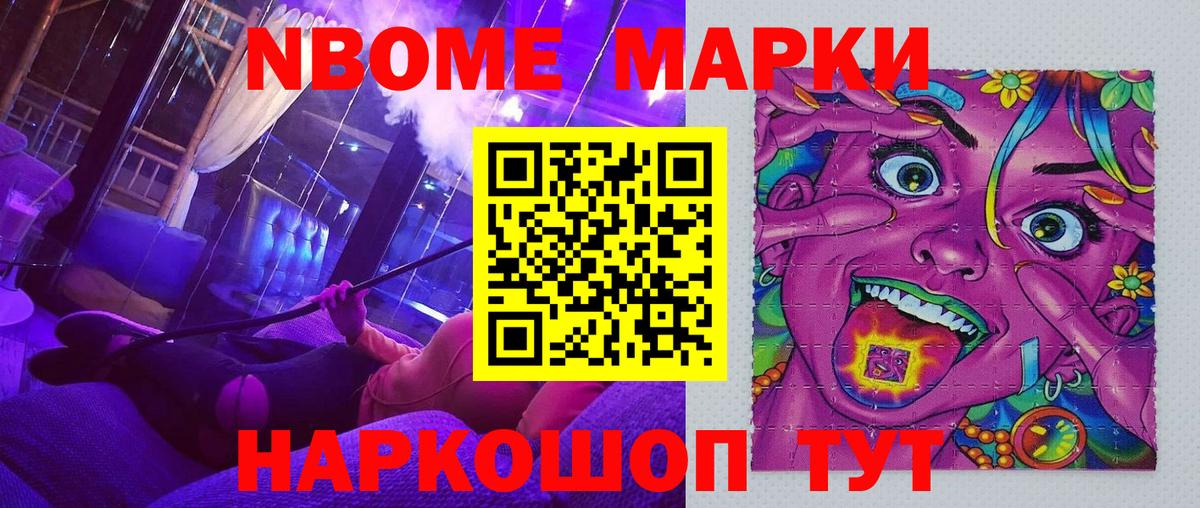 Медногорск  Марки N-bome 1500мкг  Вход с VPN 
