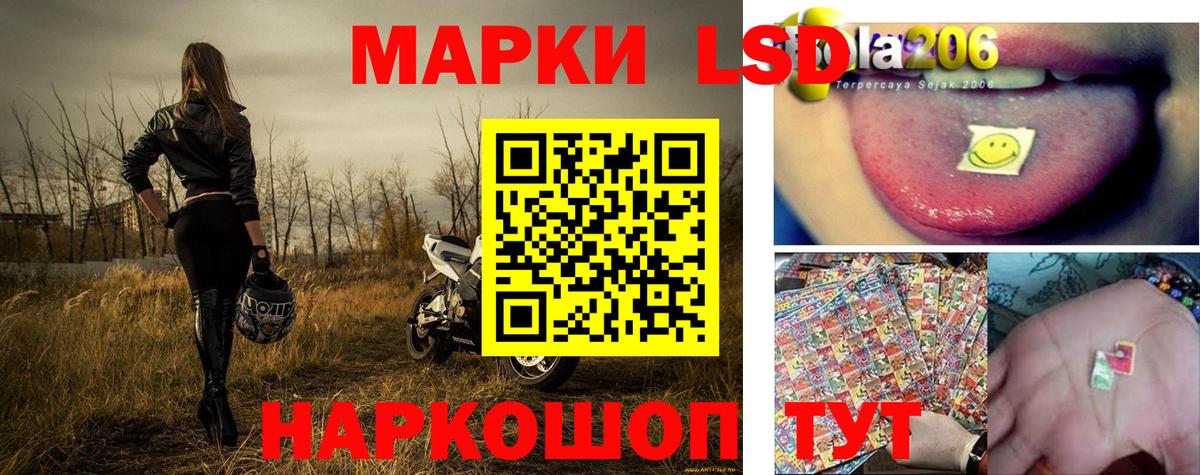 Наркотические марки 1,5мг Медногорск