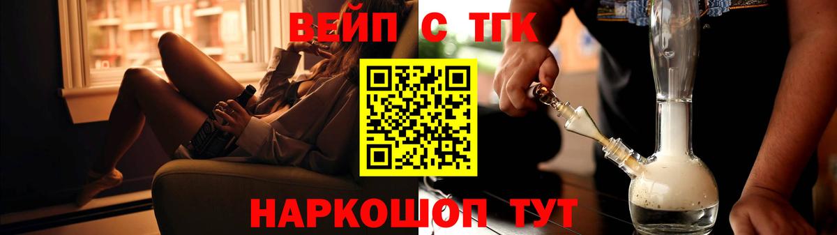даркнет сайт  Вход с VPN  ТГК жижа  Медногорск  Дистиллят ТГК жижа 