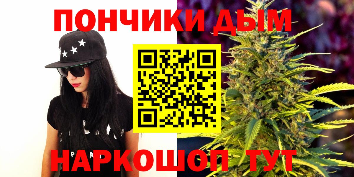 Бошки Шишки THC 21% Медногорск